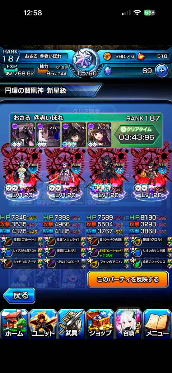 osaruoibore's tweet photo. 円環の賢神新星級誰か下の写真でAI周回したいのでAI作って欲しいです、！
#グラサマ https://t.co/kc5yR3UENK