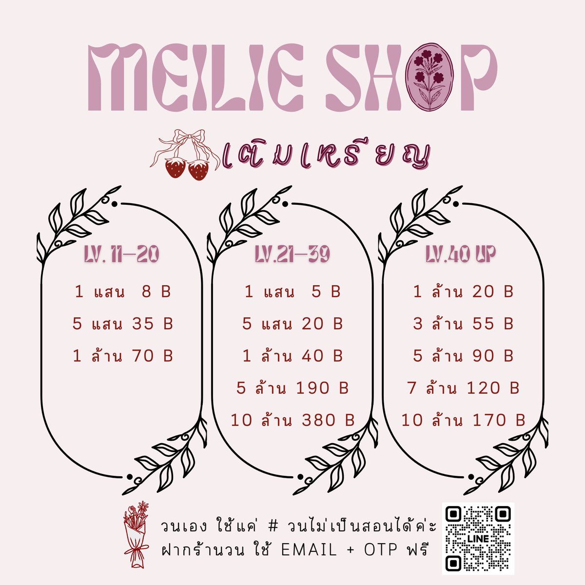 meileish's tweet photo. ꒰ ◟ ྀིเติมเหรียญ hd ราคาใหม่ ◟꒱ྀི

  ּྀི༷۟♡ ราคาดี , รวดเร็ว , ปลอดภัย ♥︎𓈒◌

𓈒ׅ   ˖ཾּ line https://t.co/IZE92iovXk 𑙕ྀི ⸝

#haydaythailand #ตลาดนัดhayday #ขายของhayday https://t.co/pwGS7ZnoyG