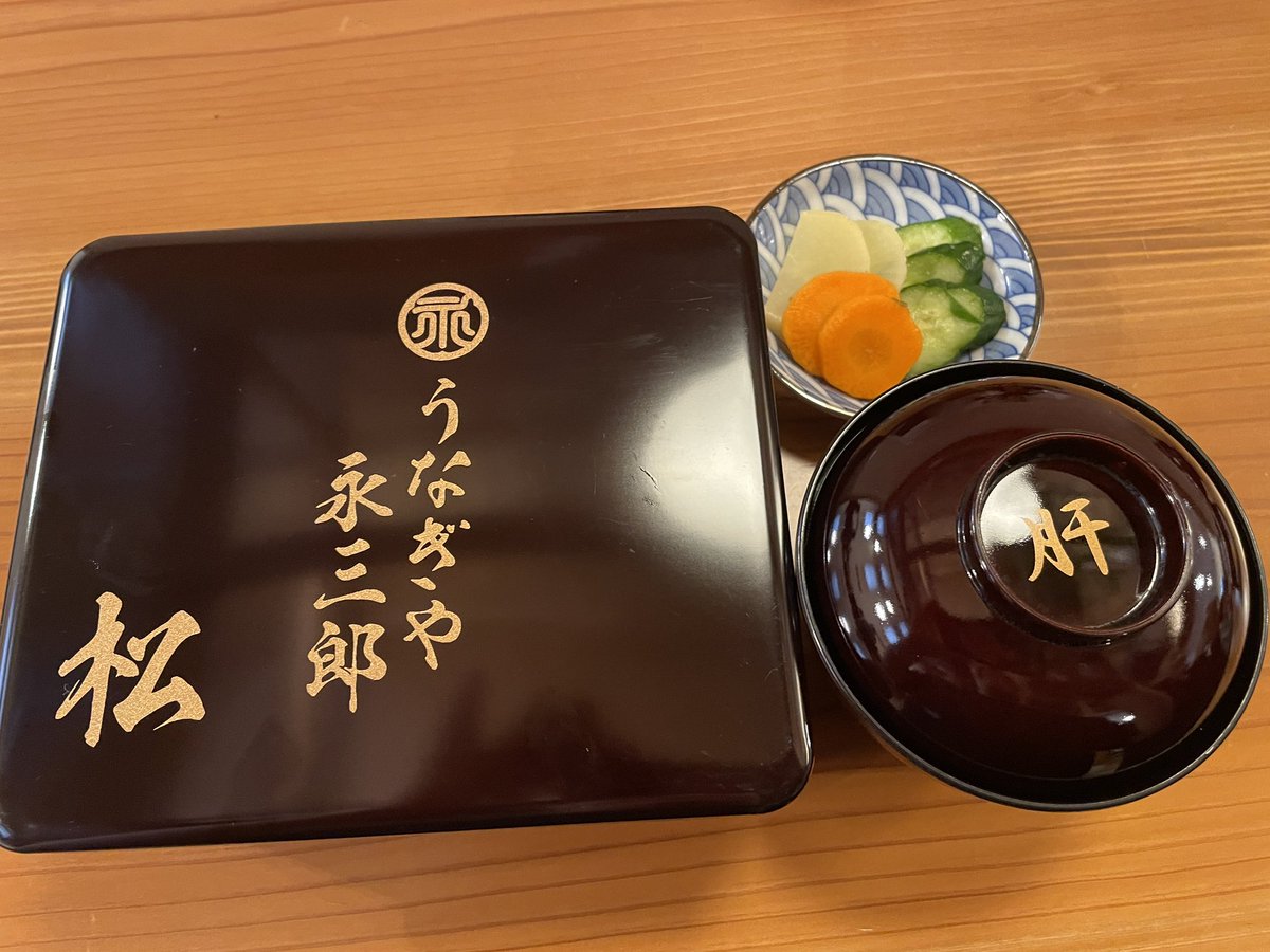 efc7575's tweet photo. うなぎ登りに٩( 'ω' )و
早めの丑の日
#愛媛FC https://t.co/eJkvC0yRZ2