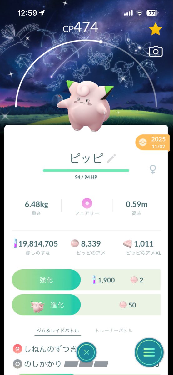ふみか/fumicax2449 (@pokefumix) / Posts / X