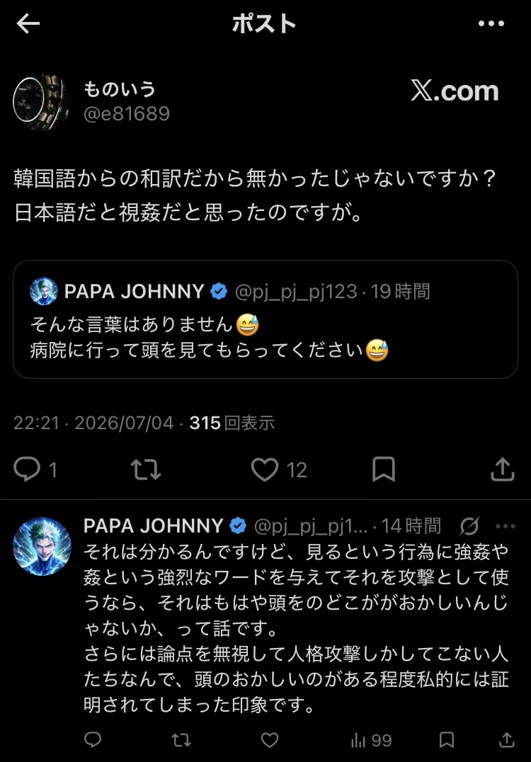 Tocojee's tweet photo. お前が病院に行け https://t.co/I5pDvdPIdw