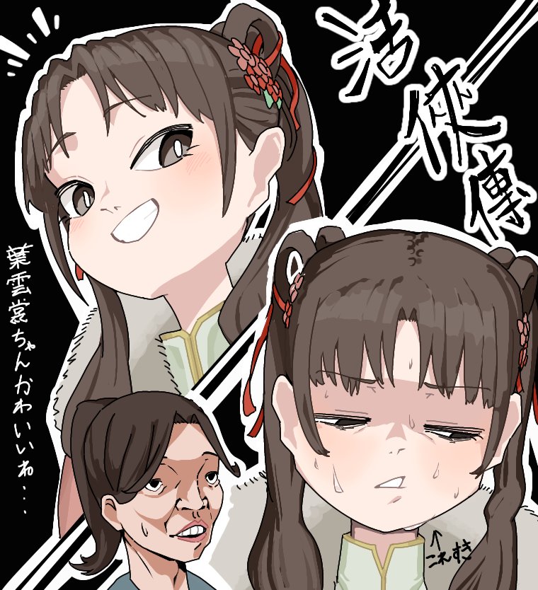 [活俠] 日本鄉民「葉雲裳好可愛喔 」 - 希洽 - PTT.BEST 批踢踢爆文