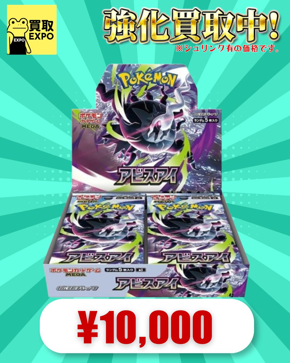 7月5日買取価格 🔥本日持ち込み、郵送対応可能です！🔥 🔥記載商品のみ