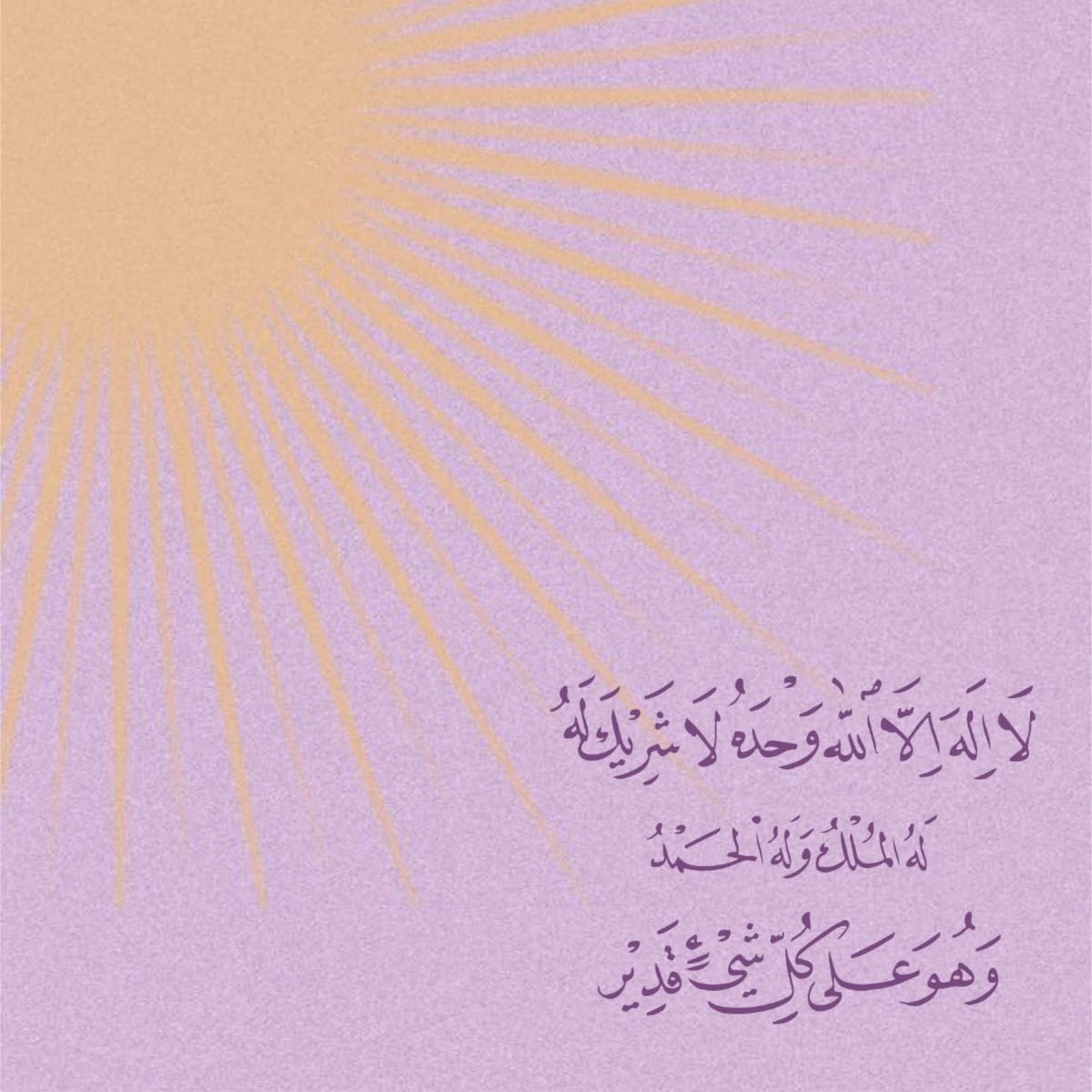 Aad3iyahforyou's tweet photo. ☀️💖🤲🏼 https://t.co/hV4DGoXcVV