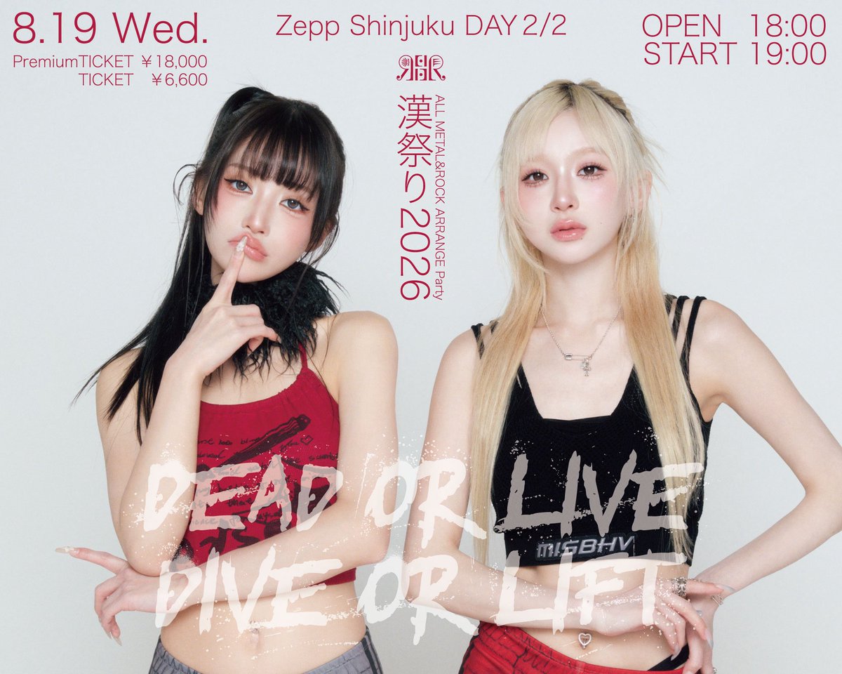 REIRIEofficial's tweet photo. 【本日7/5 (日)23:59まで！】

オフィシャル先行抽選受付は本日7/5 (日)23:59まで！お忘れなくお申し込みください！
🔗https://t.co/REBzT9NJ3N

▇█▓ #REIRIE Zepp Shinjuku 2days ▓█▇

【Day1】2026年8月18日(火)
ALL ELECTRO Remix Party
「Singularity」

【Day2】2026年8月19日(水)
ALL METAL&ROCK ARRANGE Party
「漢祭り2026」

#れいりえ #黒宮れい #金子理江