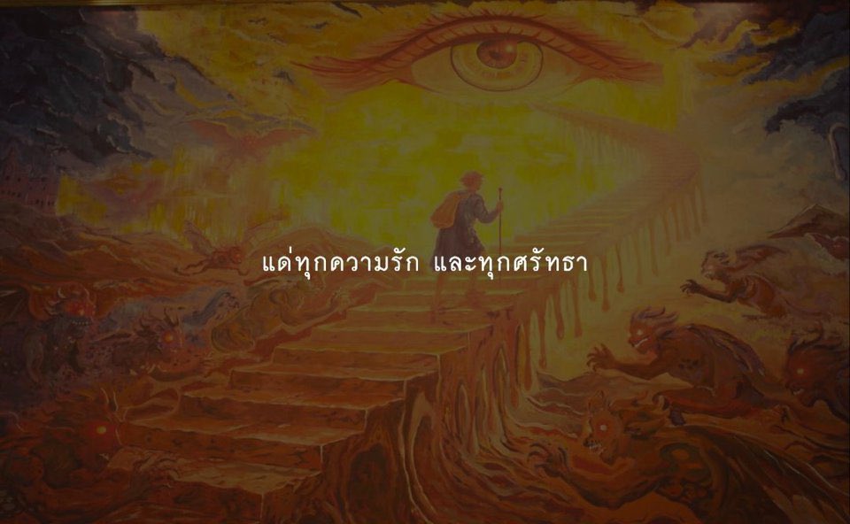 mminimonimo's tweet photo. เด็กชายไม่ไปสวรรค์ ( Ticket To Heaven, 2026 ) คือซีรีส์แห่งปี บทไม่ได้ผลักให้ศาสนาเป็นตัวร้าย แต่เข้ามา challenge ความรักของแทนรักและบาร์ธ ชวนให้ตั้งคำถาม สำรวจตัวตนและการยอมรับตัวเองมากกว่า เจตนาของคนทำซีรีส์ก็สื่อตั้งแต่เปิดด้วยสมรสเท่าเทียมผ่านแล้วในตอนแรกนะ cherishes ความรักทุกรูปแบบว่างดงามอะ ไม่ใช่แค่ heterosexual ตามขนบหรือแค่คนรักต่อคนรัก ยังมีรูปแบบครอบครัว เพื่อน น้าเล็ก คุณพ่อที่เสมือนพ่อบุญธรรมของรัก ที่สำคัญคือต่อตัวเองด้วย #TicketToHeavenFinalEP
