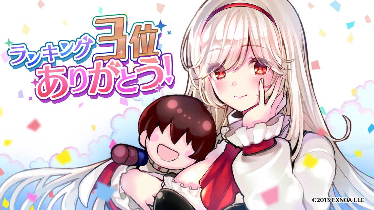 政務官アンナ / 千年戦争アイギス運営 tweet media