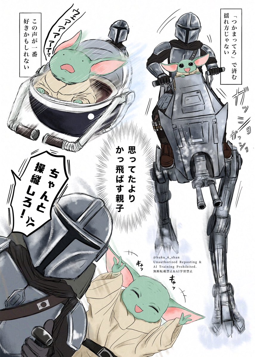 huku_6_shan's tweet photo. マンダロリアン映画好きなとこ https://t.co/0yvvDYyA94