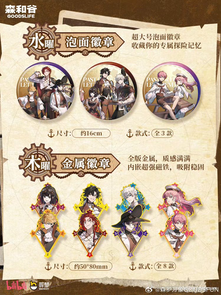 qhqfeihuo's tweet photo. LC海共此時系列goods https://t.co/K2gg2IrdHq https://t.co/C1KgVvKbLK