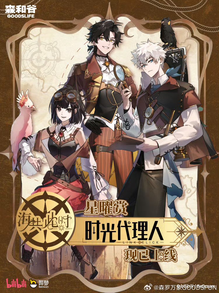 qhqfeihuo's tweet photo. LC海共此時系列goods https://t.co/K2gg2IrdHq https://t.co/C1KgVvKbLK