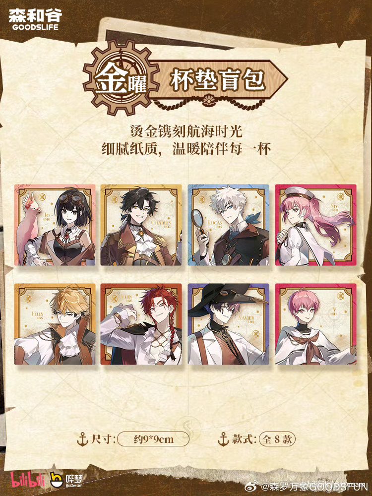 qhqfeihuo's tweet photo. LC海共此時系列goods https://t.co/K2gg2IrdHq https://t.co/C1KgVvKbLK