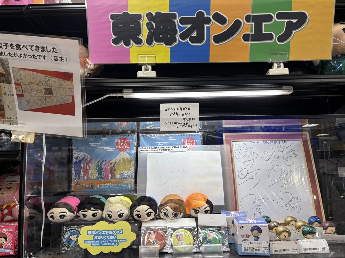 KUMABUCHAN's tweet photo. ブックオフ西友岡崎248店
久しぶりにグッズコーナー見に行ったら変わらず見たことない昔のグッズが多々あった😭 https://t.co/N2kkI3ZZ8a