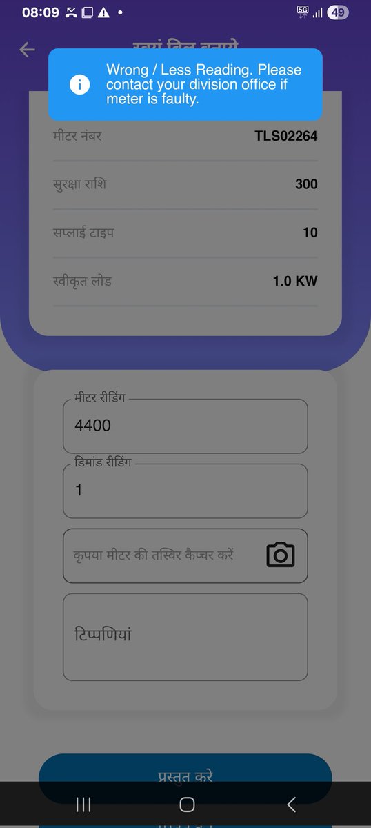 mohammadashiq34's tweet photo. @MVVNLHQ @mvvnlsahjahapur @UPPCLLKO @mvvnlspn @dmupsha
सर स्वयं बिल नही निकल पा रहा है ये क्या दिक्कत है कृपया जानकारी साझा करे📲8960069187 मो0.आशिक :-पता मोहल्ला उम्मरपुर तिलहर जनपद शाहजहांपुर यू.पी. https://t.co/g2DKOc1aOc