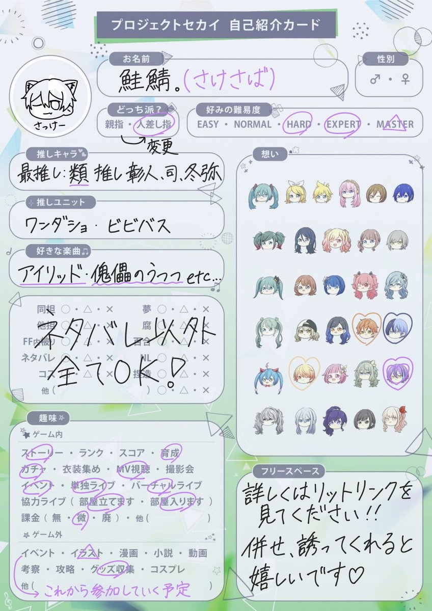 u4cvbj4sake's tweet photo. 最推し類の自分に一緒にお話ししたり遊んでくれるお友達をください✨
挨拶だけでは終わらない関係を求めてます!
同担様他担様大歓迎◎
気になり様少しずつお迎えします🙌

リトリン→https://t.co/5ZRcRiSTQb

 #プロセカ自己紹介カード
#プロセカ好きな人と繋がりたい 
#プロセカ好きと繋がりたい https://t.co/qzLoH4Ofsl
