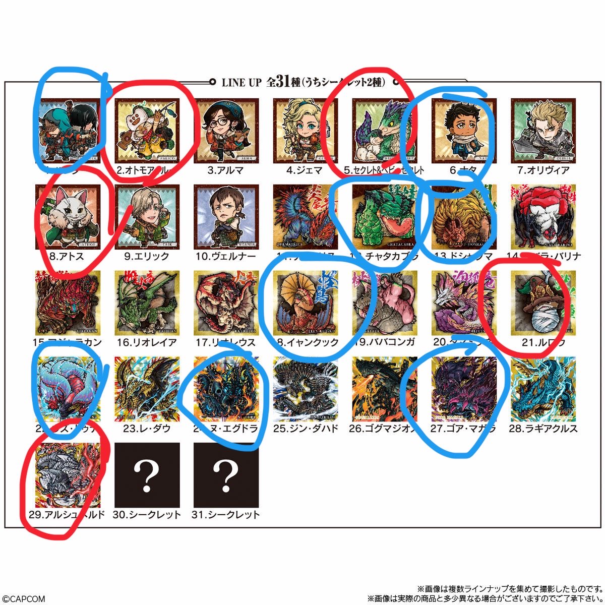 chivdavcla's tweet photo. モンスターハンター シールウエハース モンハン にゃふぉるめーしょん 交換

譲 青丸

求 赤丸
アイルー 3枚
セクレト 2枚
アトス 1枚
ルロウ1枚
アルシュベルド 1枚

同レア同士の交換希望
SRは求むものがない為、SR1枚につきN2枚（黄色線＞緑線）含めてN3枚と3:3の交換可能

都内手渡しor郵送 https://t.co/d20nOPRqI2
