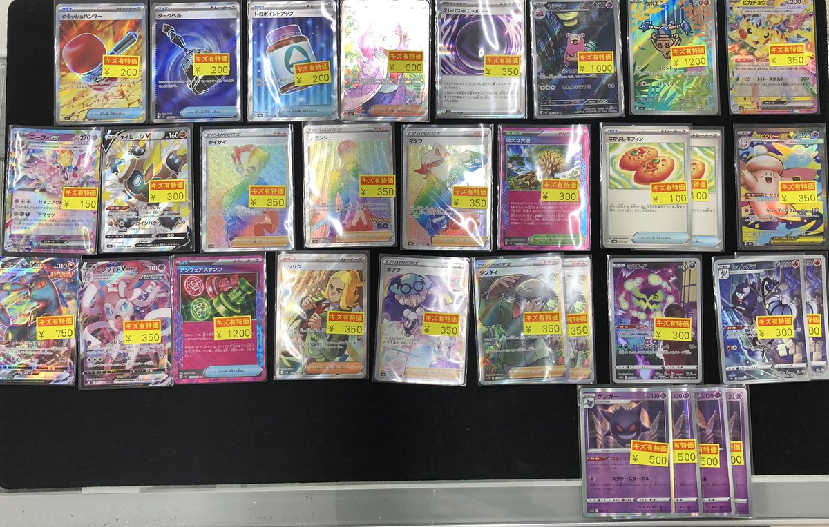 ポケカ訳あり品買い取りました♪ ぜひお買い求めくださいませ