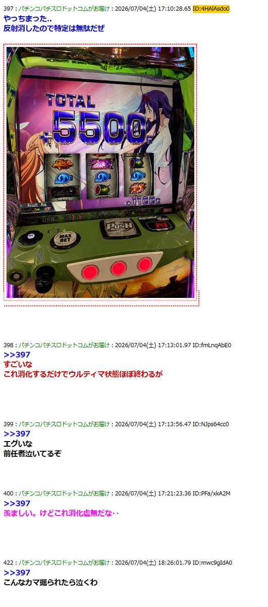 pachicom777's tweet photo. 【前任者号泣】

4000枚凹みのデスガンモードぽいSAOⅡを拾った結果がヤバいｗｗｗｗｗｗ

https://t.co/ajio3ghXh7 https://t.co/LhxvRFdyWy