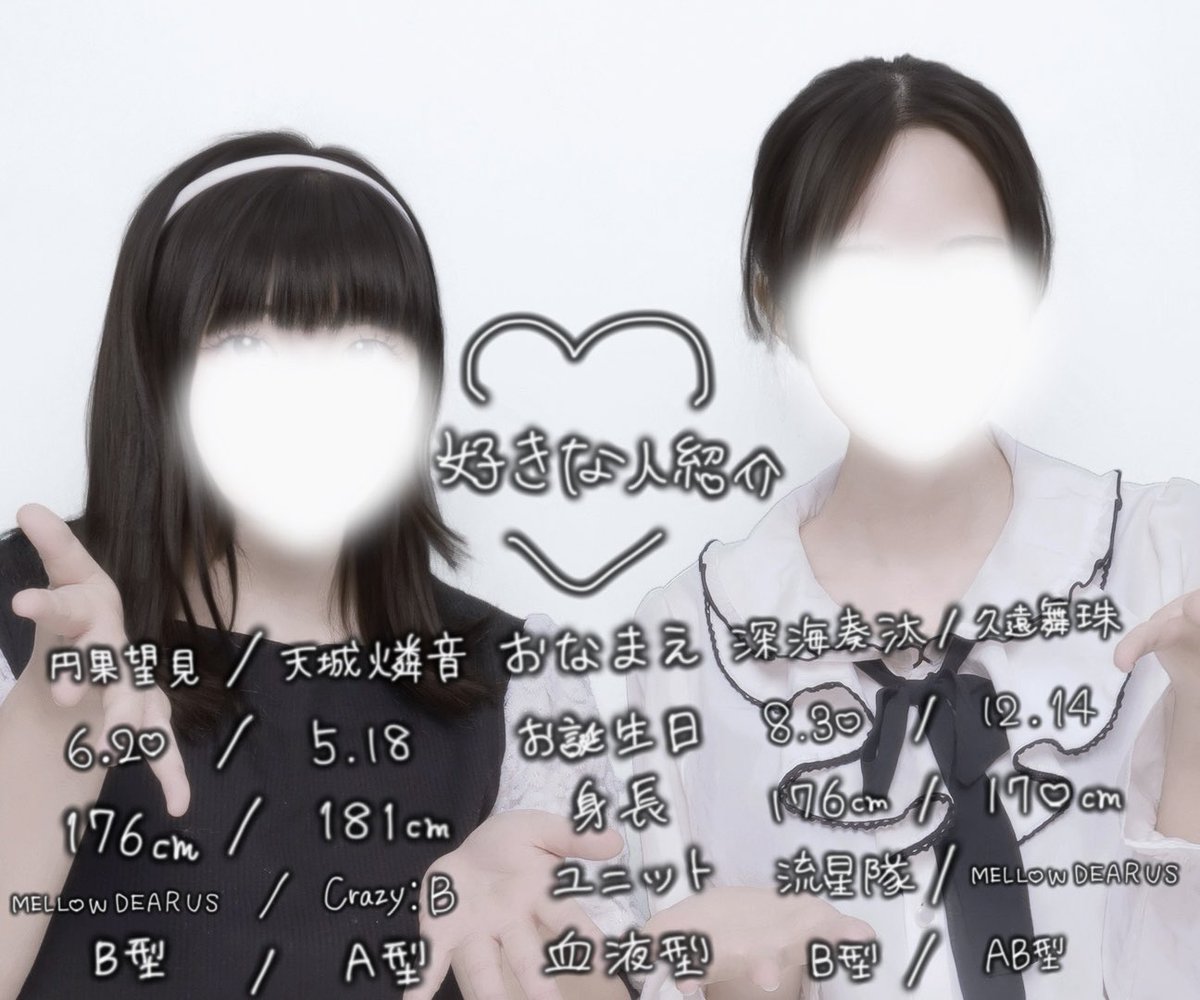 _hxr18's tweet photo. Dears活と好きな人紹介ぷり撮った＞ꇴ＜♪♥ https://t.co/Z5bLfEiot2