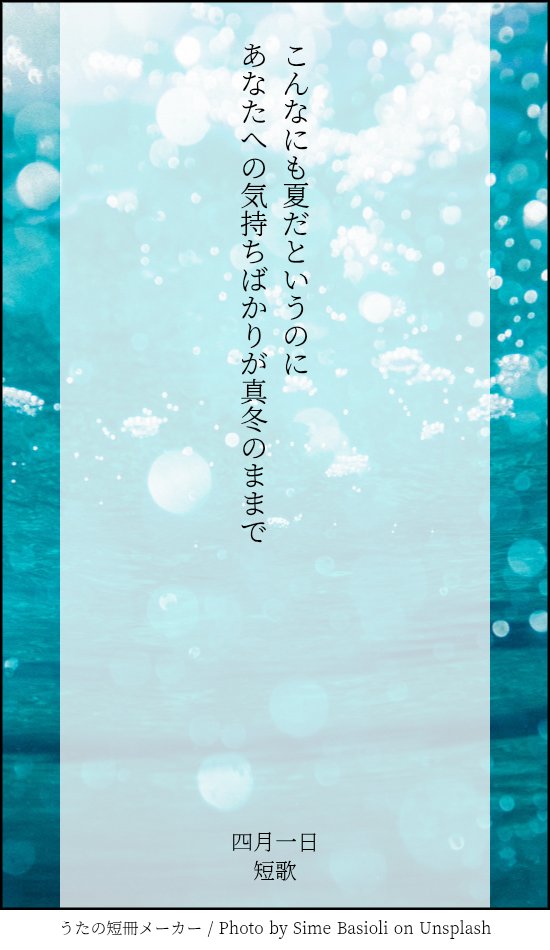 watanuki_make's tweet photo. #短歌  #tanka https://t.co/BFFfeVsAg0