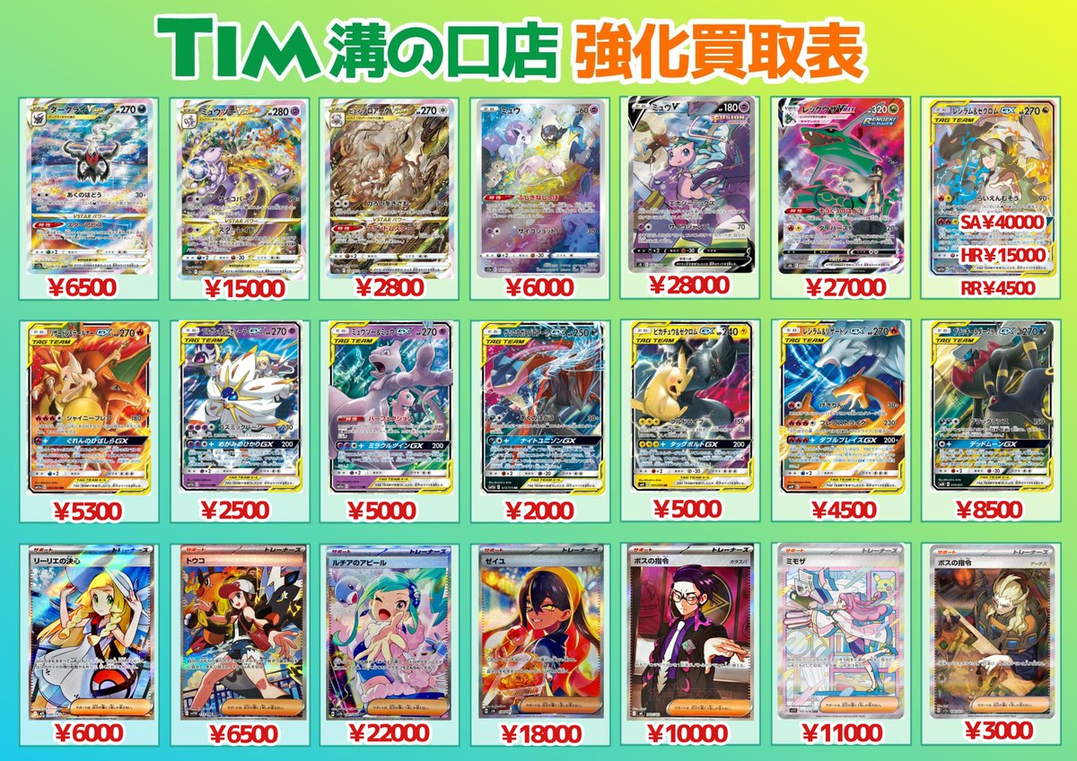 discmate's tweet photo. ポケカ買取

※美品価格になります。
在庫状況等により予告なく価格変動する場合がございます。ご了承ください。 https://t.co/mF5tTU6GvY
