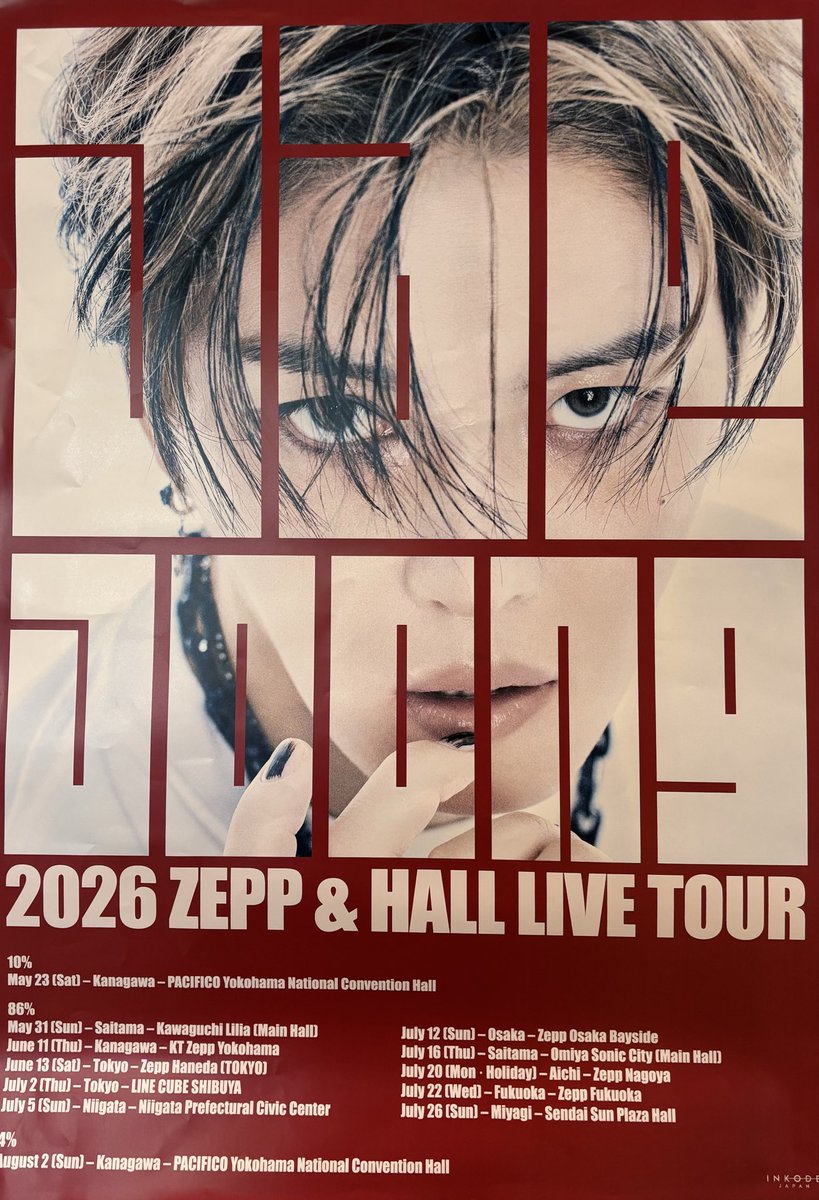 45blackstar's tweet photo. 親愛なる、ジェジュンー
𝓝𝓘𝓖𝓐𝓣𝓐に来てくれてありがとう

一緒に楽しむ準備出来てるよー🎸
ジェジュンのバラードもトークも楽しみ🍂
グッズのセンスも良くて…全て大好き！！
#ジェジュン
#JAEJOONG
#新潟
@bornfreeonekiss https://t.co/i1DCZvuHIY