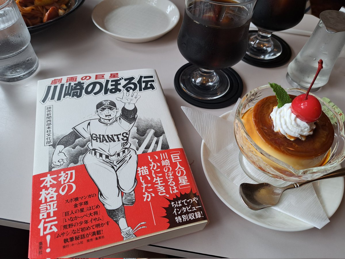 camel_filter's tweet photo. とんでもない本と遭遇😱「川崎のぼる伝」 https://t.co/8lOQ6ZfLA5