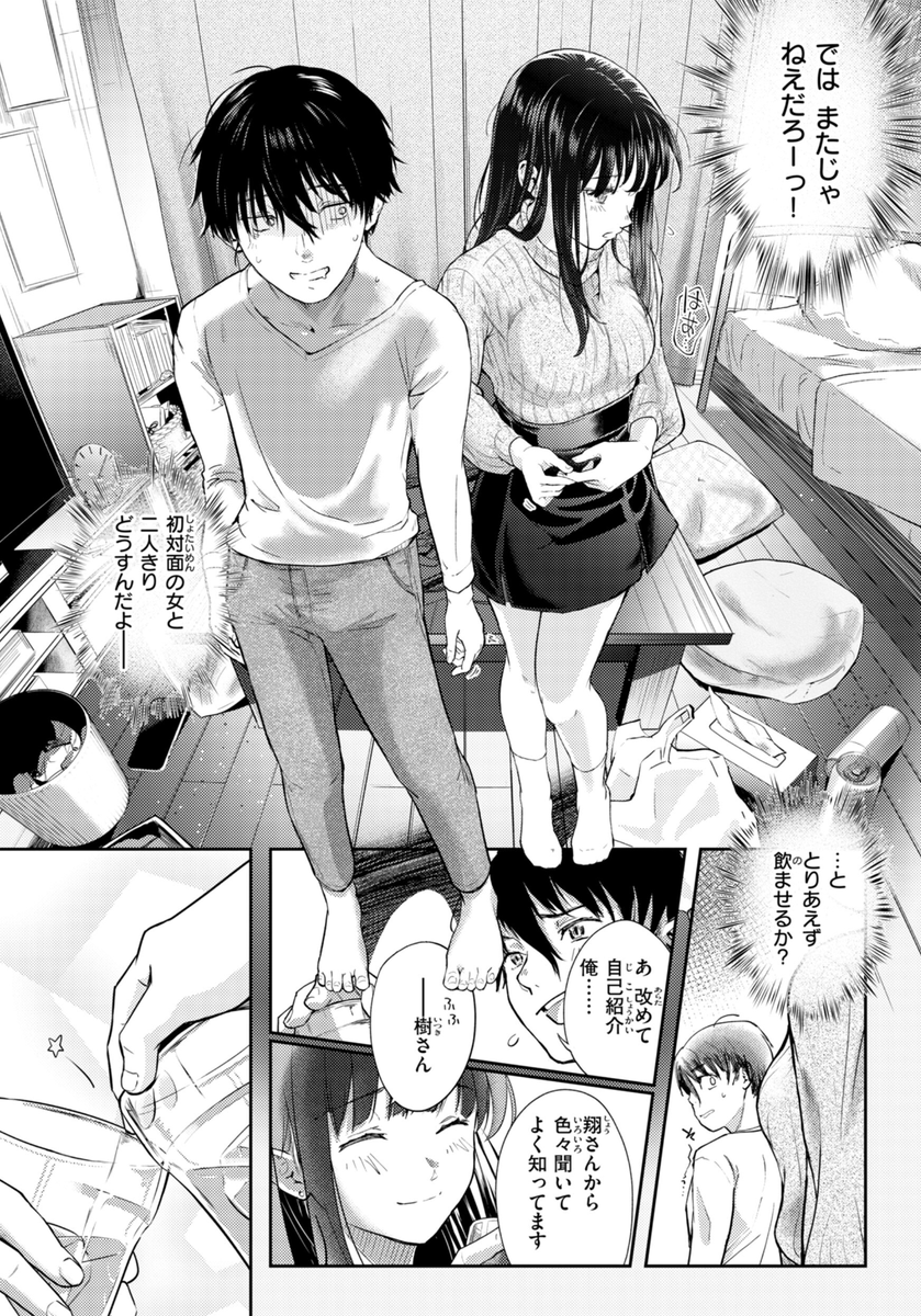 SezaiAy4's tweet photo. 突然男女二人きりにされてしまい https://t.co/kapogZDJPE