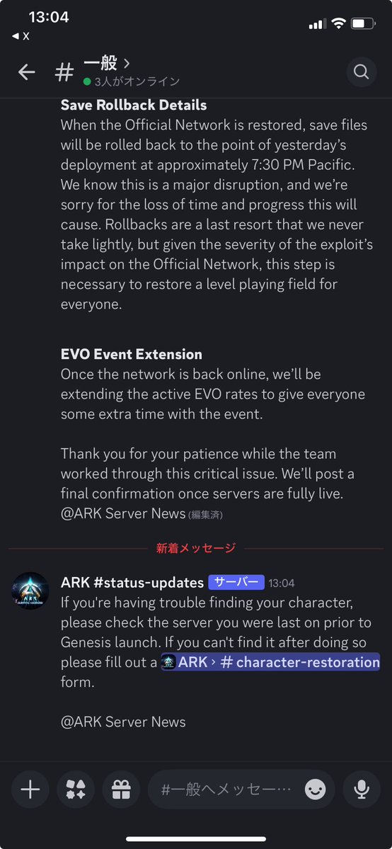 bB_lupam's tweet photo. ARK ASA
ディスコードより翻訳を添付します！
キャラクターが見つからない場合はジェネシス1発売前にいたサーバーを探して下さいとのこと！
かなりロールバックするらしいですね https://t.co/u5CSwvJ6Bb