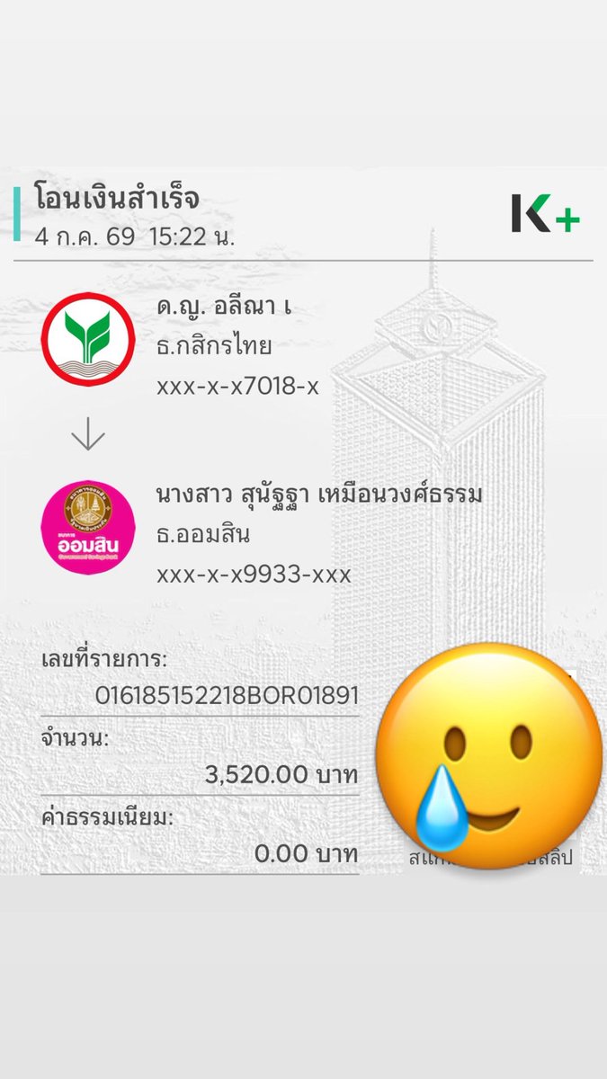 aritiee's tweet photo. เเอคนี้บัญชีนี้โกงมั้ยคะ พอดีเราเอฟบัตรคอนไป2ใบ ตอนนี้ทักไปไม่ตอบเลยค่ะใจไม่ดีเลย มีใครเคยเอฟของหรือบัตรคอนกับเเอคนี้ชื่อบัญชีนี้มั้ยคะ🥲🥲🥲🥲
@babyany_ 

#DuangGoRoundConcert
#เจอด้วงที่อิ่มแพคนะเธอ https://t.co/nx0Lnw8chN