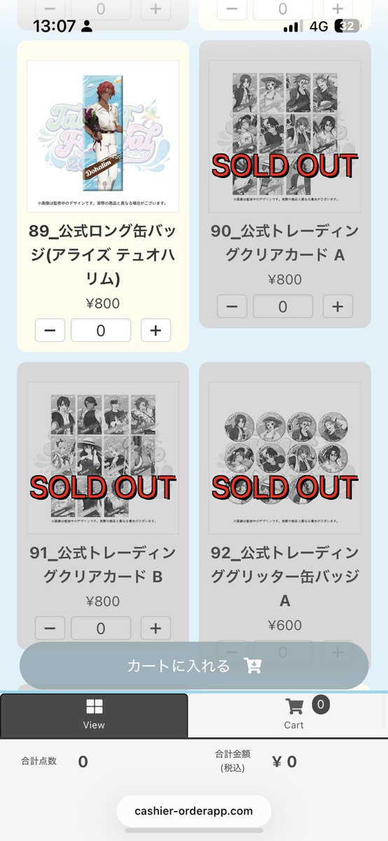 Han_b_y_h's tweet photo. と思ってたら完売になったわ
だいぶ前から完売してたのに、更新遅すぎか？ https://t.co/jTi2xqcBFt