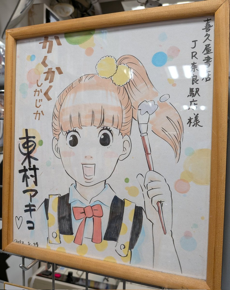 サイン色紙