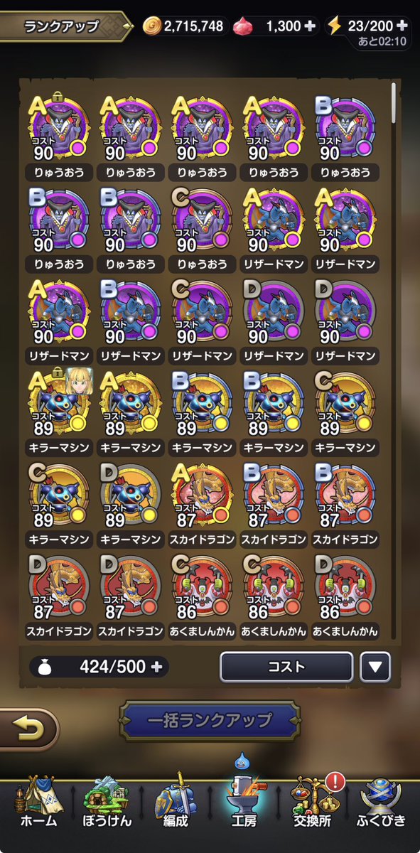 amac7m6's tweet photo. 今更キラマ周回してるんやけどゲーム引退したくなるレベルの苦行、、、、　

一周30分弱かかるんマジで何？

これ仮に50周でS出来るとしても25時間ぐらいかかるんだいぶグロい、、、

どうせアクティブユーザーかさ増しして見栄張りたいんやろけどキモすぎる
#スマグロ https://t.co/qQvpHPHJhy