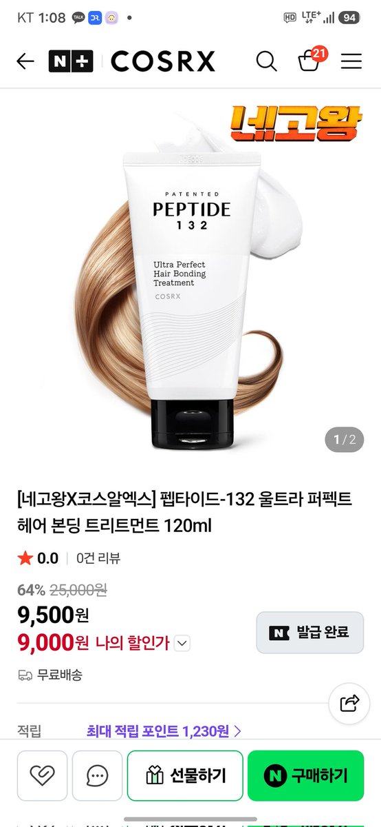 cosmekingkang's tweet photo. 님들이 사야할 겄... https://t.co/QpIdSovgX8