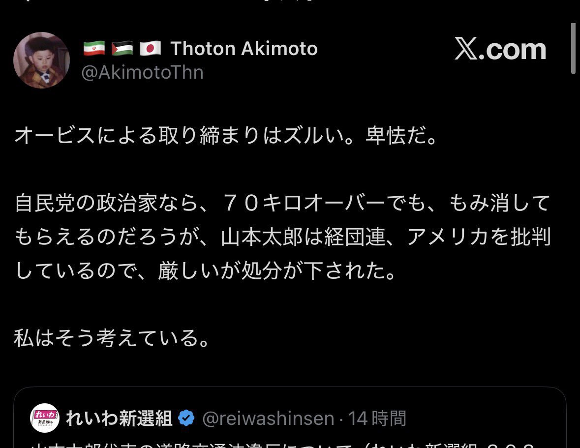 zundamotisuki's tweet photo. れいわ議員「レンタルした車が150キロも出るのはおかしい！」

おかしいのは山本太郎だと思う人‼️

手を上げるのだ🖐️

🙋‍♂️< 車のせいにするな！！！ https://t.co/cBL0kz9bJy