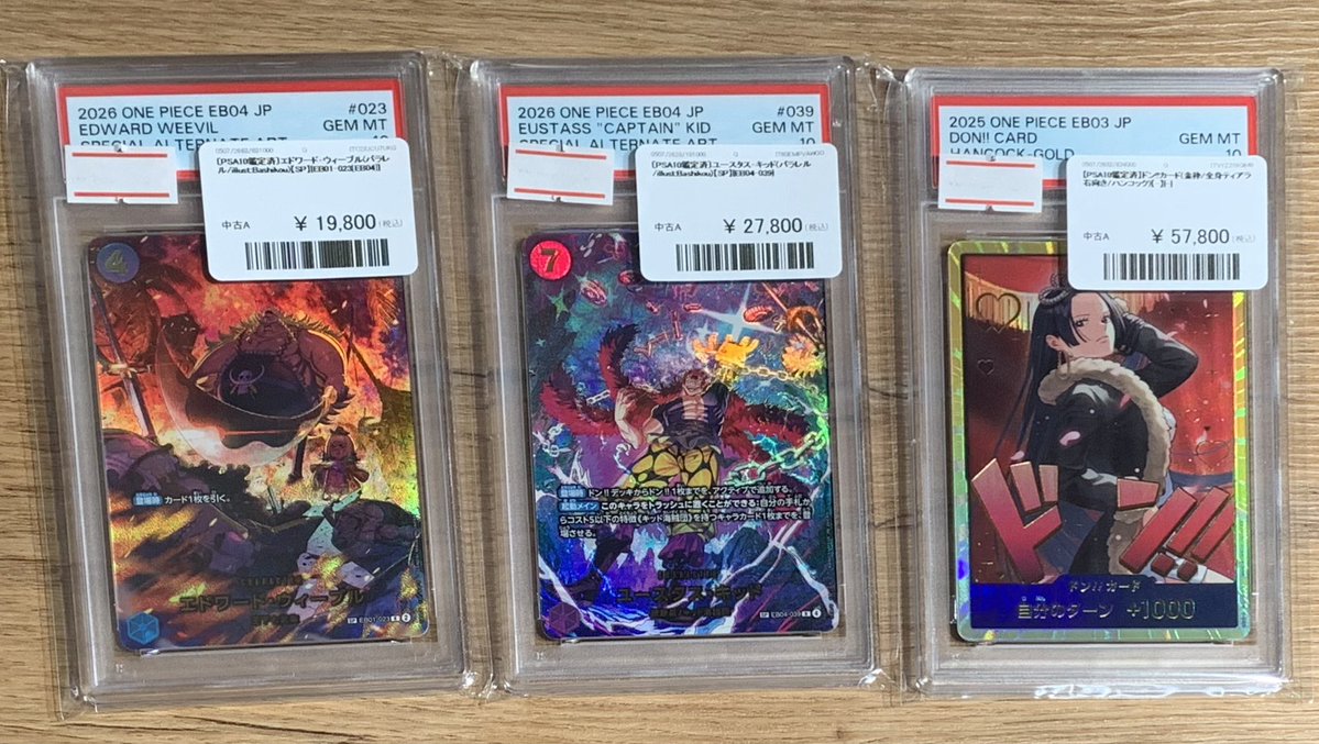 🔥ワンピースカード PSA 販売情報🔥 🔎PSA10🔥 ✓エドワードウィーブル