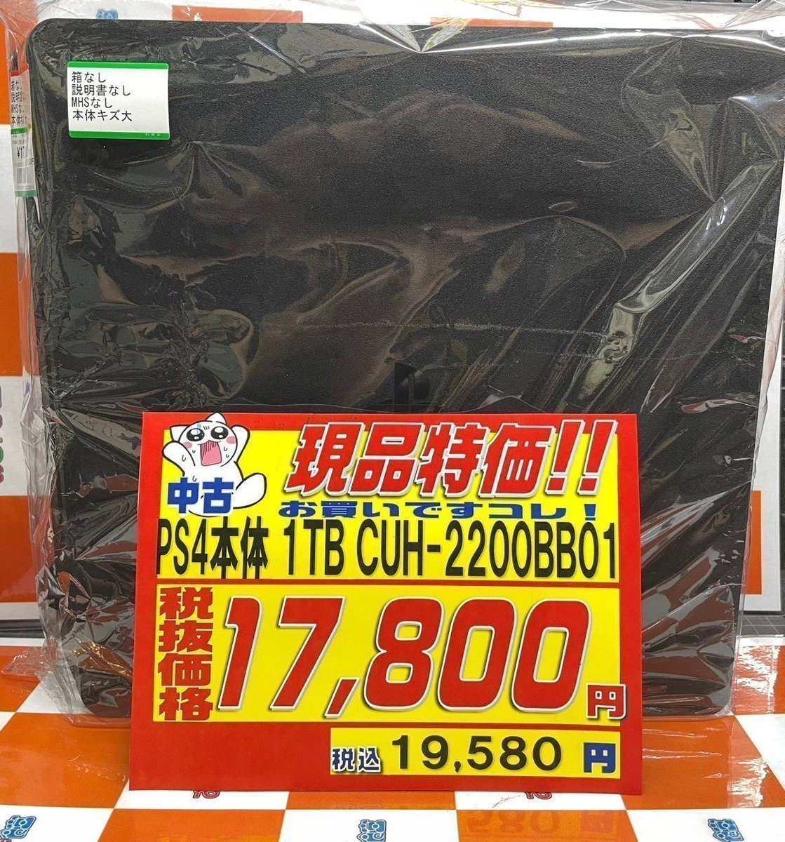 🟧ゲーム商品情報‼️🟧 🌟1点限定特価🌟 中古 #PS4 『PS4本体 1TB CUH