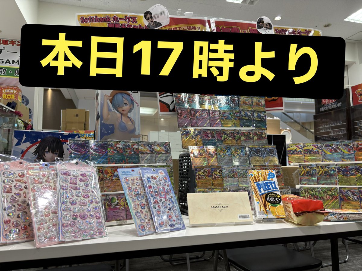 impact_card's tweet photo. 🤩インパクト情報🤩

🤩3000円ロッカーガチャ、1000円バラエティガチャ絶賛発売中‼️どちらも豪華になってます‼️ぜひ挑戦してみてください‼️

🤩本日よりお菓子ガチャも稼働中‼️

🤩15時からはポケカ大会‼️

🤩17時からは無料ビンゴ大会‼️人気のシールや野球観戦チケットが当たるチャンス‼️ https://t.co/RT4IhkFESm