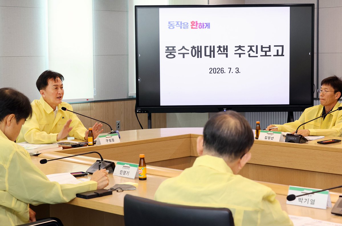 ryusamyoung's tweet photo. 본격적인 장마철을 앞두고 ‘동작구 풍수해 대책회의’를 개최했습니다. 부서별 대응체계를 점검하고, 빗물펌프장과 도림천 등 방재시설의 가동상태를 직접 확인했습니다.
재난 대비에 안일함을 버리고, 과하다 싶을 정도의 철저한 사전 예방과 현장 중심 대응으로 구민의 일상을 안전하게 지키겠습니다. https://t.co/wJCYSp0MYE