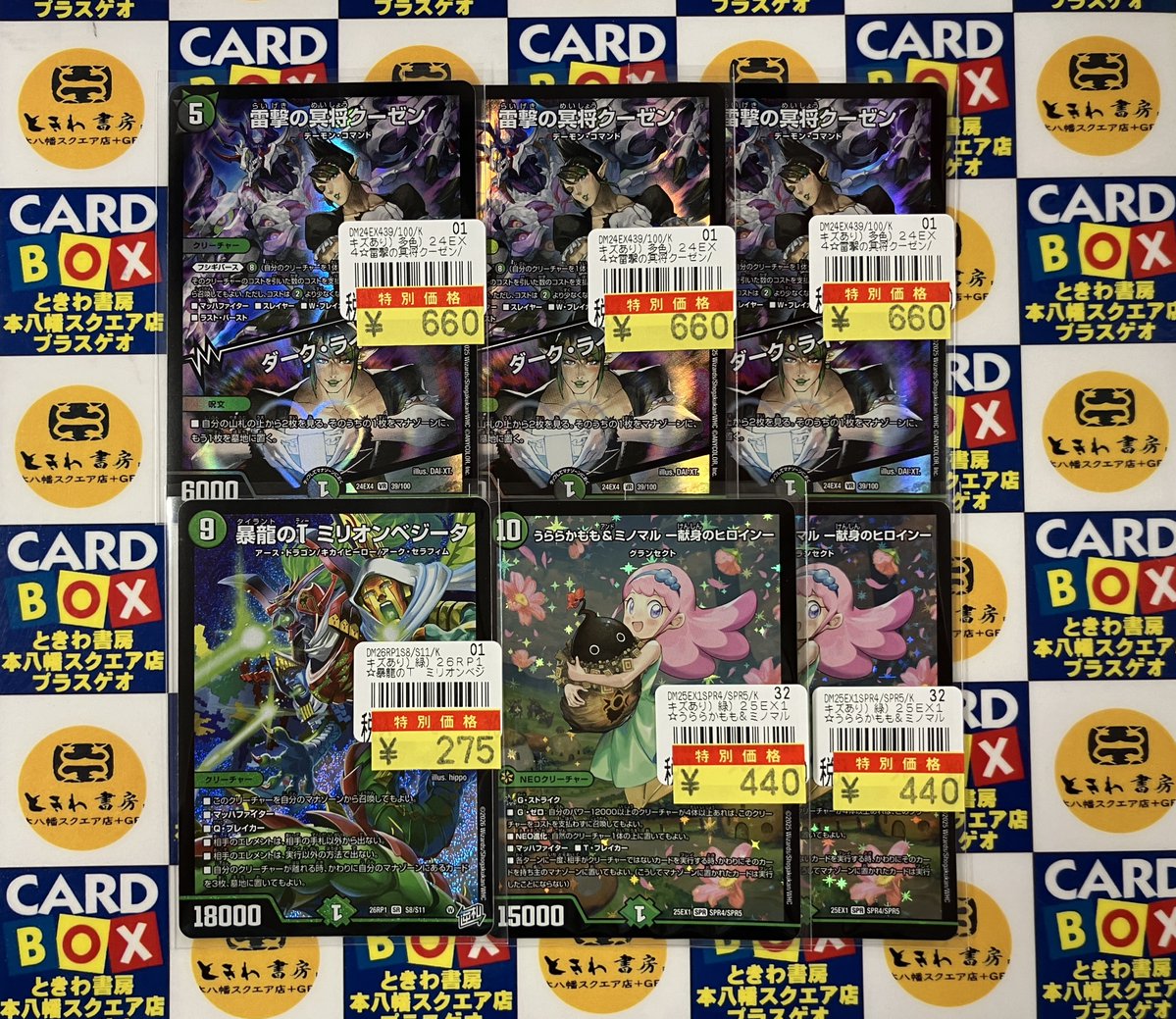 SqYoshi's tweet photo. キズアリのデュエマ・ポケモンカード買い取りました✨ https://t.co/CgAbN9GrJj