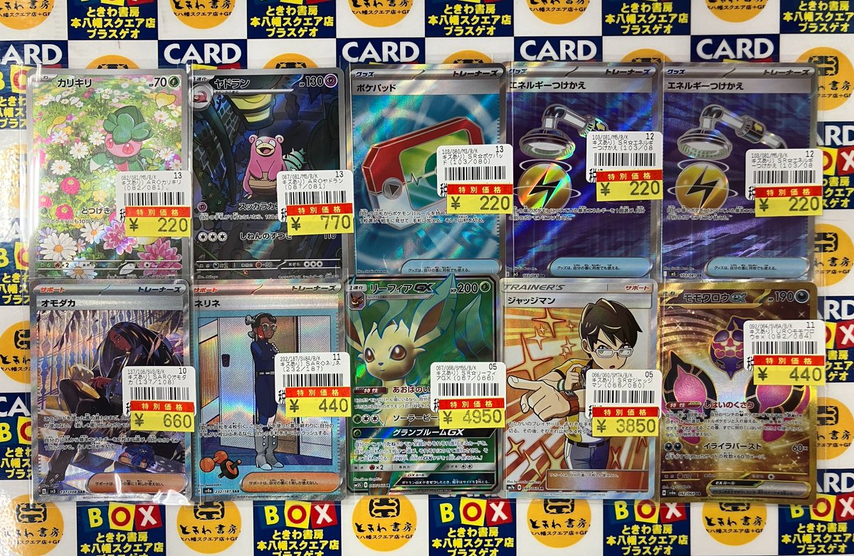 SqYoshi's tweet photo. キズアリのデュエマ・ポケモンカード買い取りました✨ https://t.co/CgAbN9GrJj