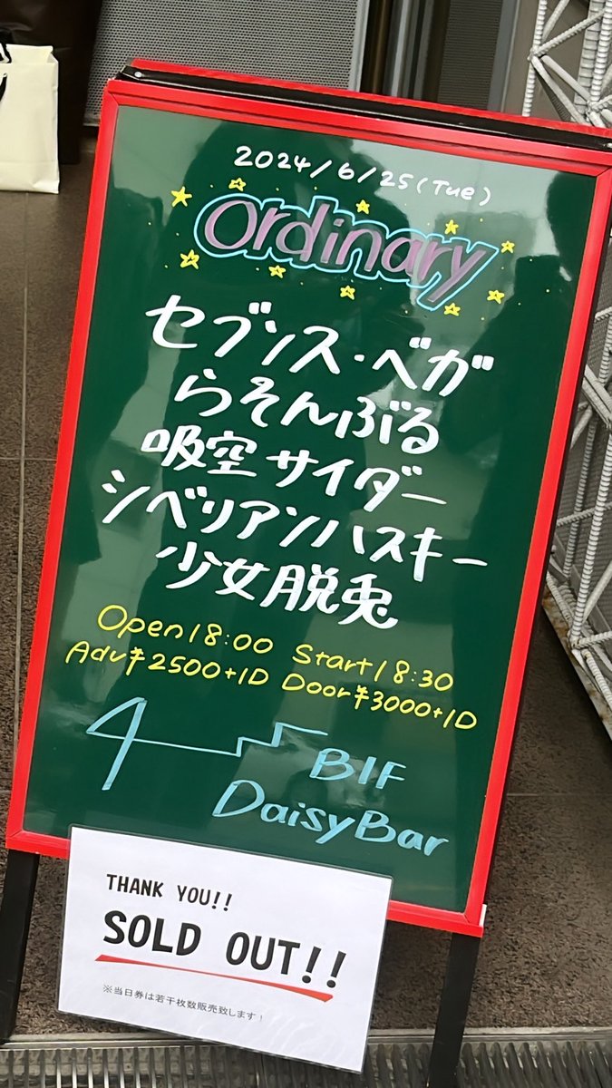 jam_the_peggies's tweet photo. もう一度観たい対バン。
ordinaryとかもう伝説でしょ。 https://t.co/vHIhiCInM8