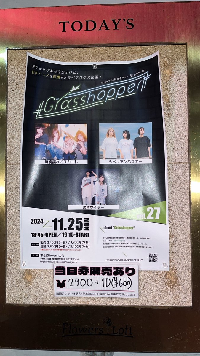 jam_the_peggies's tweet photo. もう一度観たい対バン。
ordinaryとかもう伝説でしょ。 https://t.co/vHIhiCInM8