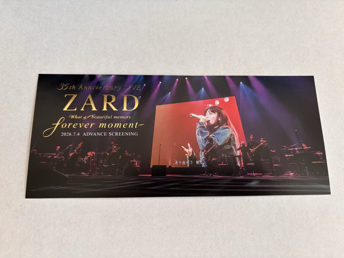 ZARD35周年に向けてやってほしい事への募集があった時、私は『2004年の