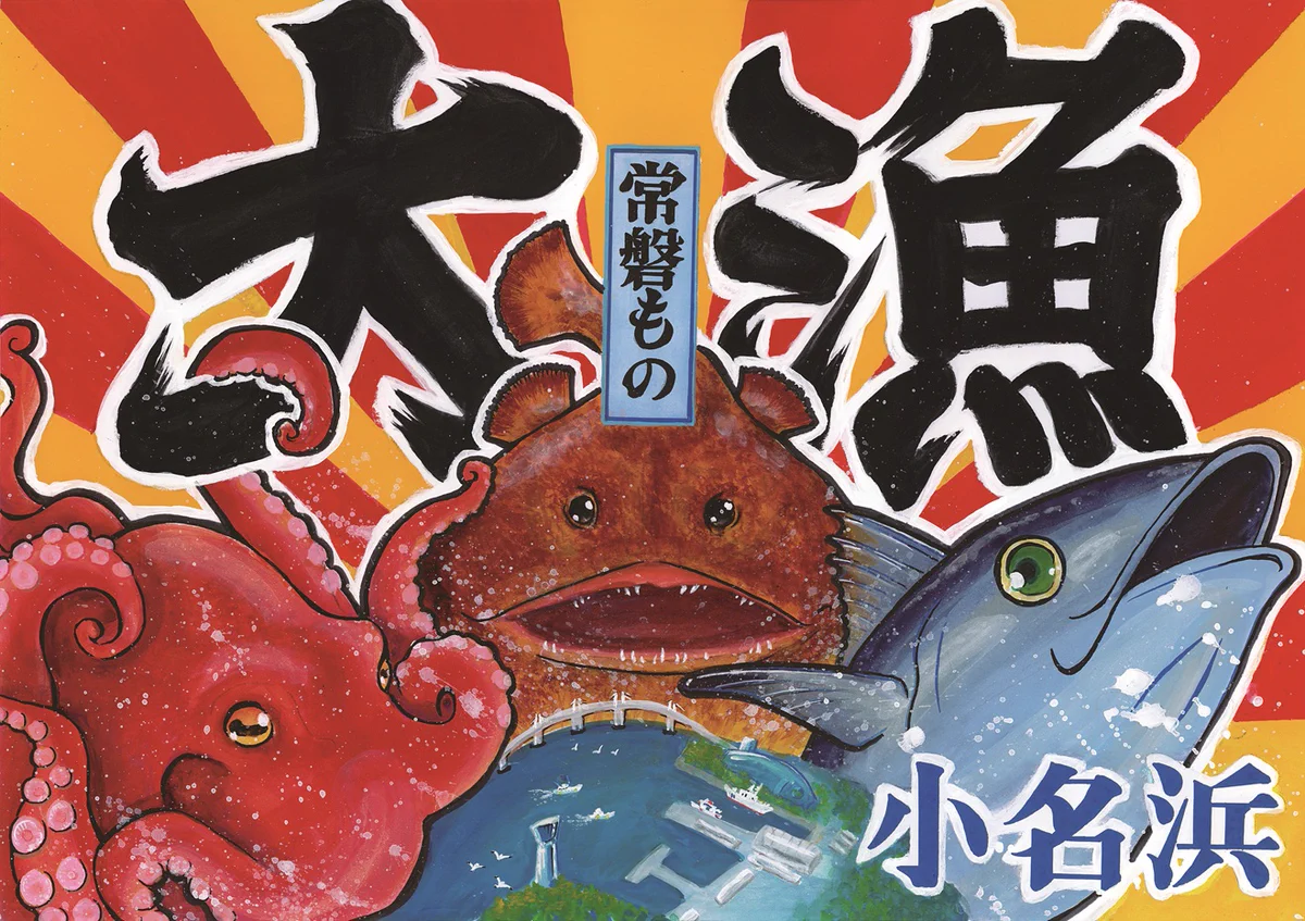 公式】アクアマリンふくしま on X: 
