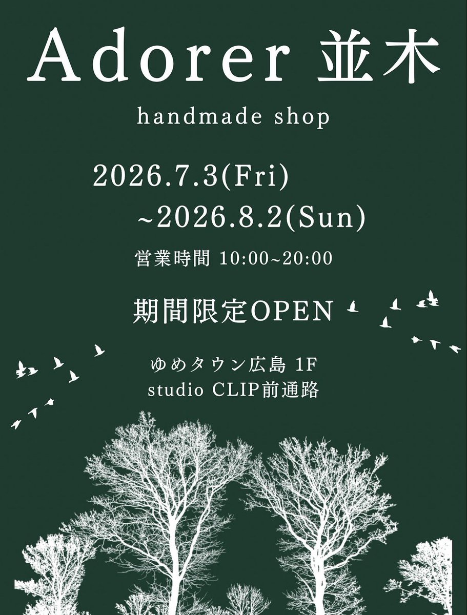 akinotane2022's tweet photo. Adorerが #ゆめタウン広島 にて1ヶ月のPOP UP中です✨
studioCLIPさん前の通路で開催中ですのでお買い物のついでにぜひお立ち寄り下さいね🥰
オープン直後からとても賑わっているそうなのでスタッフで店頭に立つ日が楽しみです✨

#Adorer広島
#akinotane https://t.co/dCwyReeNVt