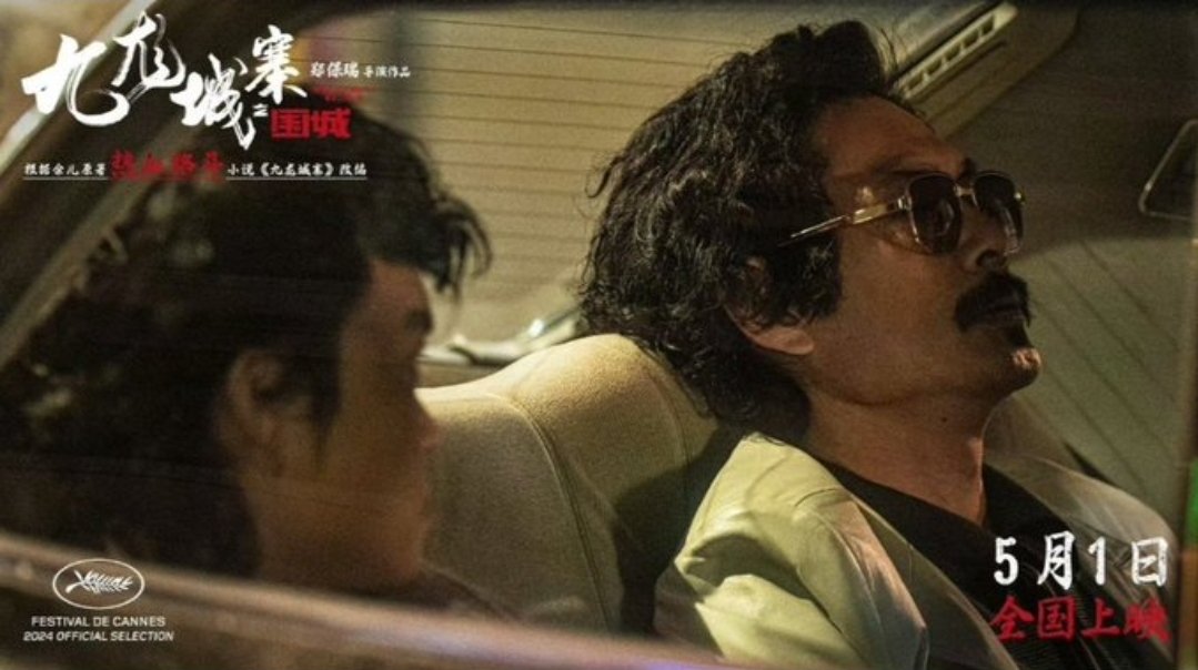 421pua's tweet photo. #映画ミッション002
｢トワイライト・ウォリアーズ 決戦！九龍城砦｣🌊🕶️🚗
🌊🚗ロケ地めぐりしました🇭🇰 https://t.co/x0jzQRt1Ip