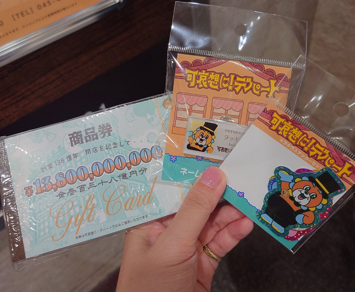 corpsc_bride's tweet photo. #可哀想にデパート
細部まで凝っててめちゃくちゃおもろかった！！
特にお気に入りなのはスタッフオンリーの区画……❤
お土産も8点くらい買っちゃいました https://t.co/bMbeluuzBR