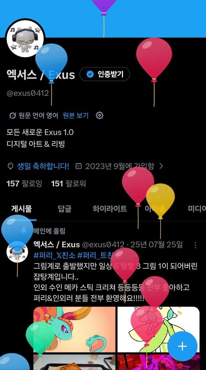 exus0412's tweet photo. 와! 풍선! https://t.co/qRx5UaFB3F