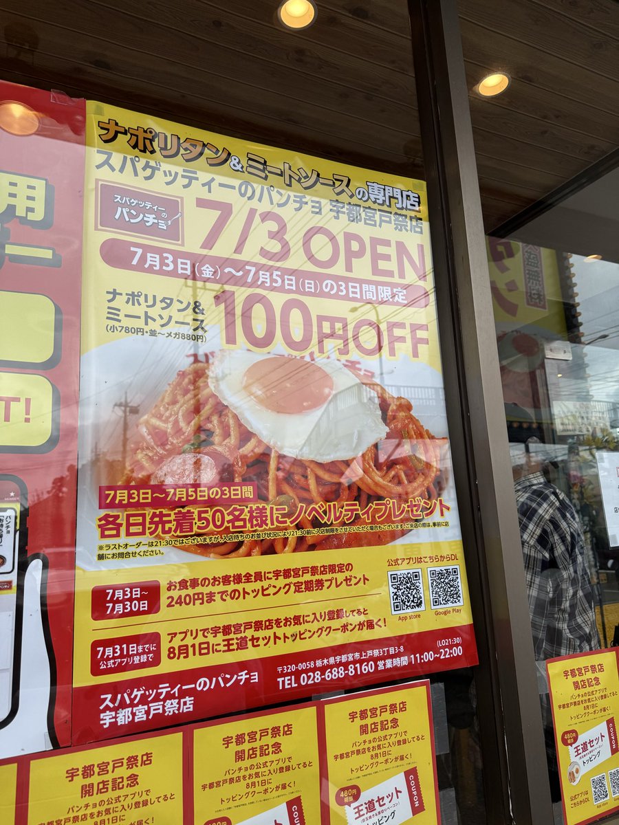 vmax7333's tweet photo. ミートソースメガ600g、チーズ、ロングウインナー、アイスコーヒー、ツナサラダ
@スパゲッティのパンチョ宇都宮戸祭店

うん。んま🍝
オープニング限定ノベルティも無事ゲット。
ついに栃木県にも。。胸熱😭 https://t.co/YJDII9LEr6