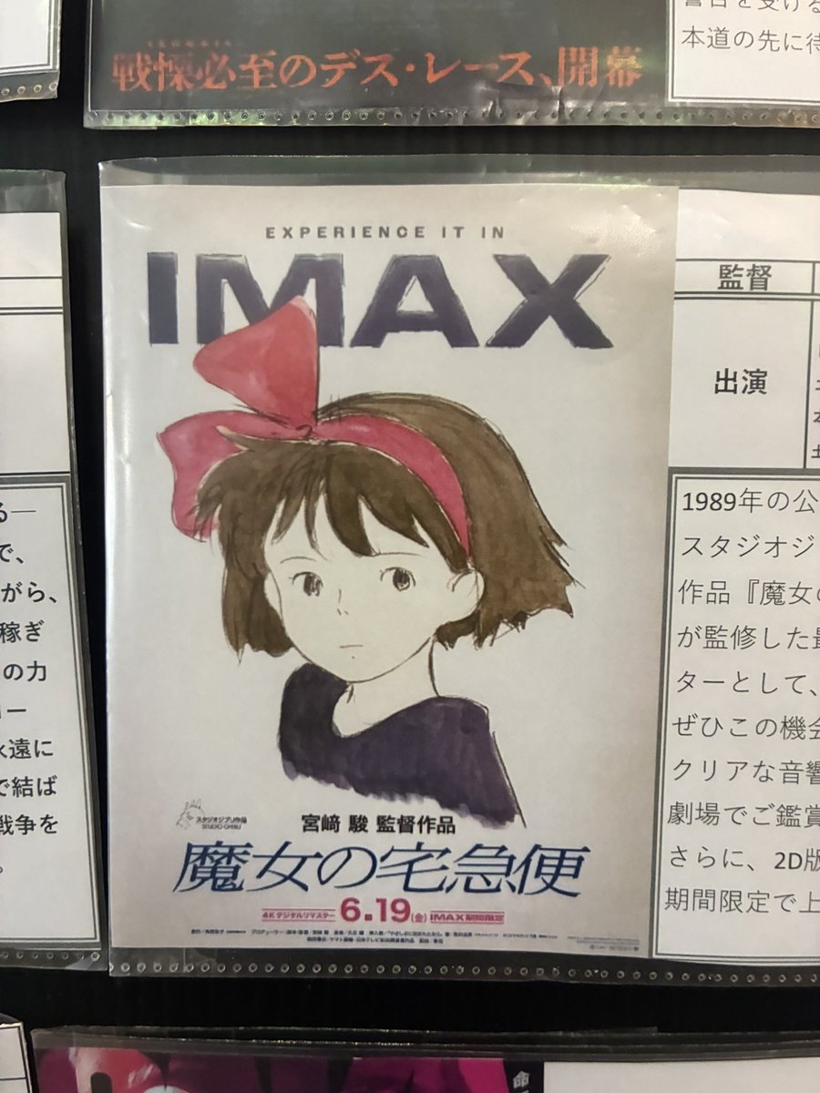 kkkkanta_'s tweet photo. 魔女宅映画館でやってるから観た大人になって観てもよろしい https://t.co/bkIOWtwbx7